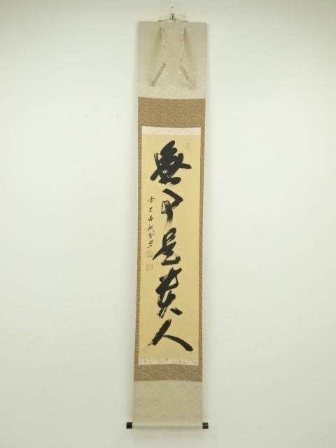 Paintings & Calligraphy